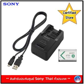 Sony Battery charger + Battery + USB cable รุ่น ACC-TRBX **มีจำนวนจำกัด