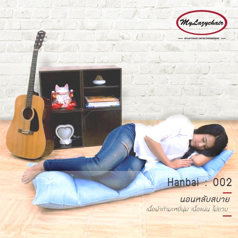 Mylazydesk เก้าอี้ญี่ปุ่น เบาะญี่ปุ่น (Hanbai 002A สีฟ้า) โต๊ะญี่ปุ่น เบาะญี่ปุ่น โต๊ะอ่านหนังสือ โต๊ะเขียนหนังสือ โต๊ะทำงาน โต๊ะอเนกประสงค์ เก้าอี้นั่งพื้น โซฟาญี่ปุ่น เก้าอี้เอนหลัง floor chair coffee table chair cushions lap desk computerdesk Mylazydesk เก้าอี้ญี่ปุ่น เบาะญี่ปุ่น (Hanbai 002A สีฟ้า) โต๊ะญี่ปุ่น เบาะญี่ปุ่น โต๊ะอ่านหนังสือ โต๊ะเขียนหนังสือ โต๊ะทำงาน โต๊ะอเนกประสงค์ เก้าอี้นั่งพื้น โซฟาญี่ปุ่น เก้าอี้เอนหลัง floor chair coffee table chair cushions lap desk computerdesk
