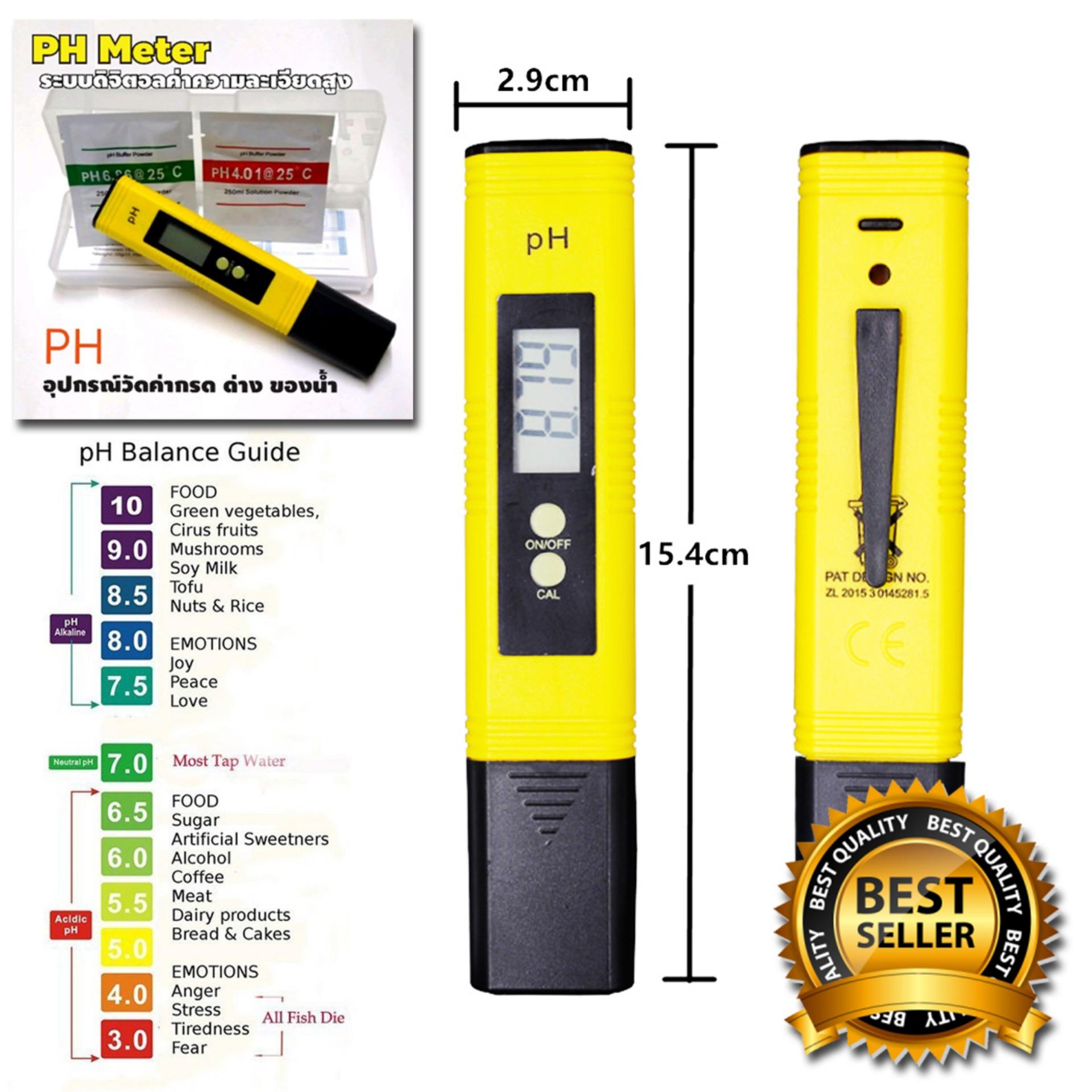 เครื่องวัดค่า pH PH Meter ละเอียด0.01 ของแท้100% ฟรีผงคาริเบทเครื่อง2ซอง เครื่องวัดค่า pH PH Meter ละเอียด0.01 ของแท้100% ฟรีผงคาริเบทเครื่อง2ซอง