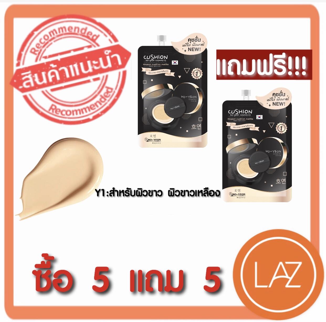 คุชชั่น CHY 01 ช่วยปกปิดให้เรียบเนียน บางเบาต่อผิว จัดส่งด่วน !! มีบริการเก็บเงินปลายทาง !!!!