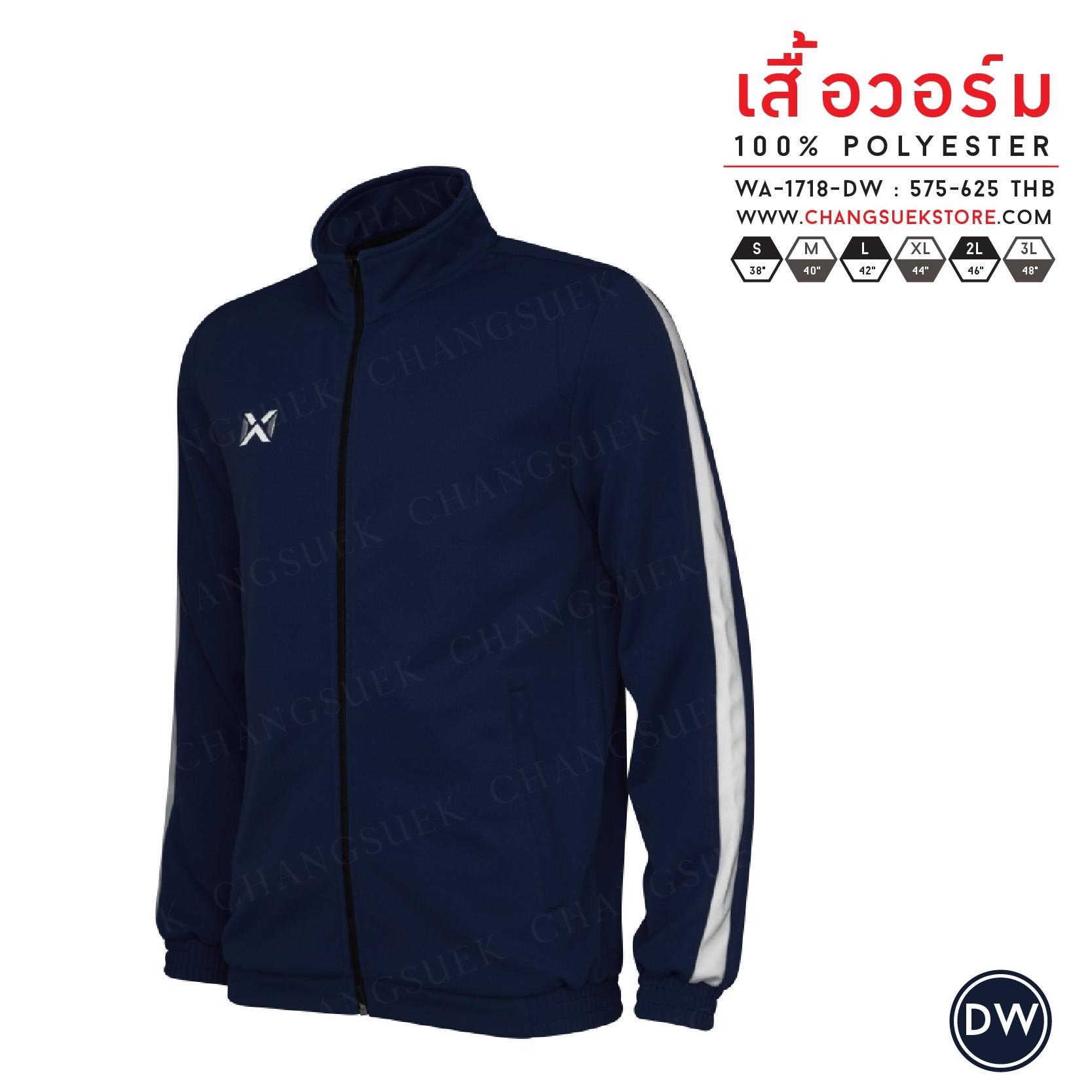 เสื้อวอร์ม วอริกซ์ สีดำ-ขาว WA-1718-AW