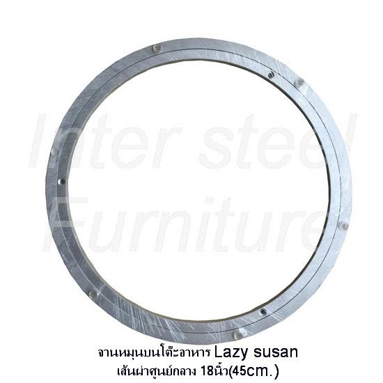 Inter Steel จานหมุนบนโต๊ะอาหาร ( Lazy susan ) Inter Steel จานหมุนบนโต๊ะอาหาร ( Lazy susan )