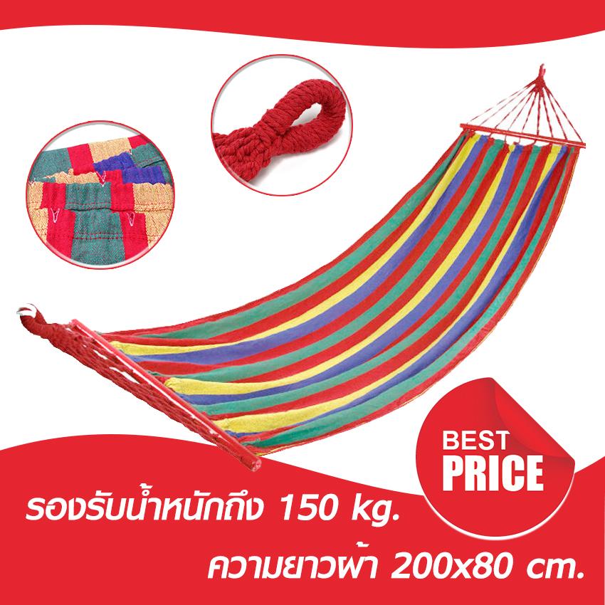 twilight เปลญวน ผ้าสลับสี ขอบไม้สีแดง 200x80 cm Hammock twilight เปลญวน ผ้าสลับสี ขอบไม้สีแดง 200x80 cm Hammock