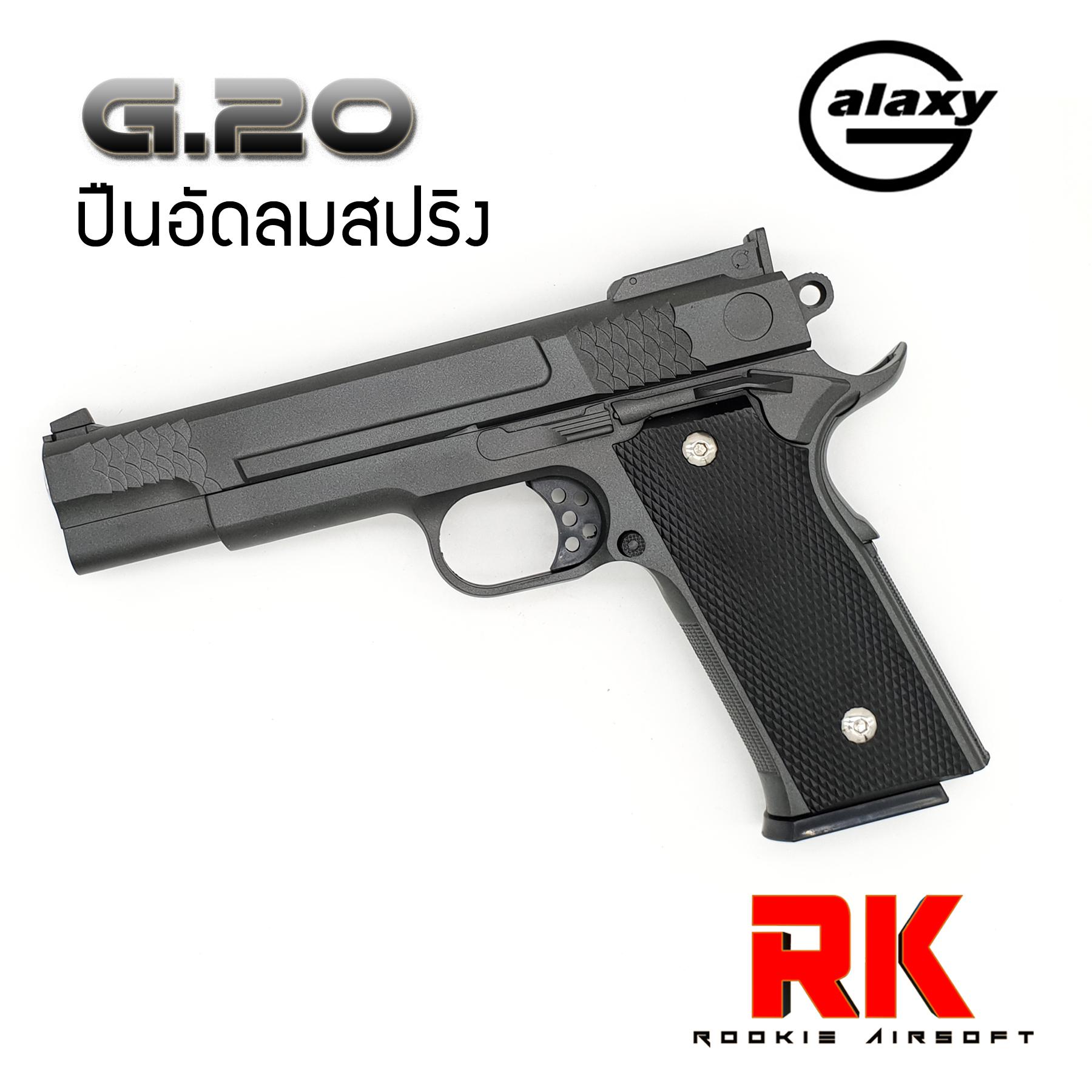 ปืนอัดลมสปริง Galaxy G20 ทรง M945 ชักยิงทีละนัด แถมฟรี!! ลูกกระสุน 150 นัด วัสดุทำจากโลหะ ปืนอัดลมโลหะ ปืนของเล่น ปืนบีบีกัน ปืนโมเดล ส่งไว เก็บเงินปลายทางได้ ปืนอัดลมสปริง Galaxy G20 ทรง M945 ชักยิงทีละนัด แถมฟรี!! ลูกกระสุน 150 นัด วัสดุทำจากโลหะ ปืนอัดลมโลหะ ปืนของเล่น ปืนบีบีกัน ปืนโมเดล ส่งไว เก็บเงินปลายทางได้
