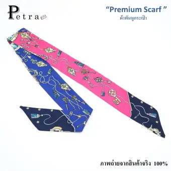 PetraThebag ผ้าพันหูกระเป๋า เกรดพรีเมี่ยม