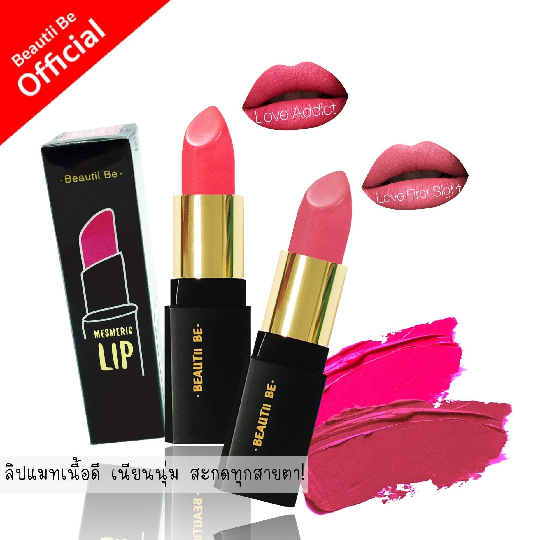 ซื้อ 1 แถม 1 ฟรี! บิวตี้ บี ลิปแมท เนื้อดี เนียนนุ่ม สะกดทุกสายตา! ซื้อ 1 แถม 1 ฟรี! บิวตี้ บี ลิปแมท เนื้อดี เนียนนุ่ม สะกดทุกสายตา!