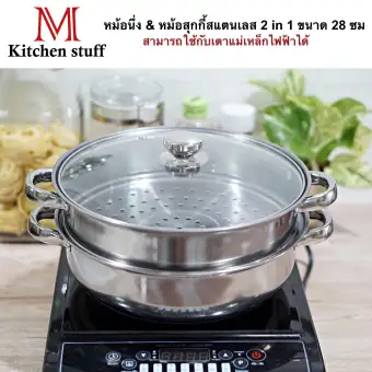 หม้อนึ่ง & หม้อสุกี้สแตนเลส 2 in 1 ขนาด 28 cm หม้อนึ่ง & หม้อสุกี้สแตนเลส 2 in 1 ขนาด 28 cm