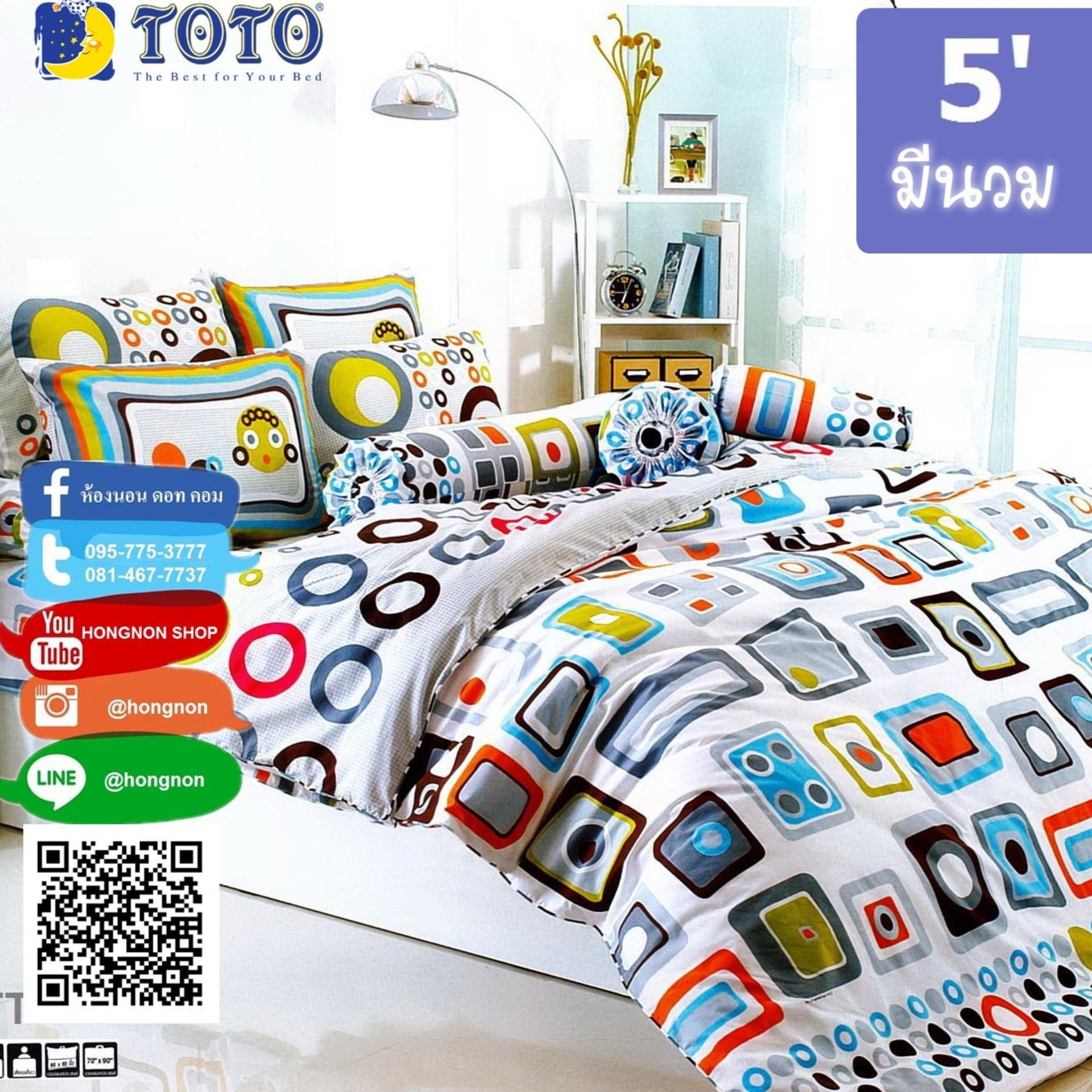 TOTO ชุดเครื่องนอน รุ่น TT272