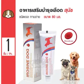 Irosine Dog อาหารเสริมสุนัข วิตามินบำรุงเลือดสุนัข ป้องกันโรคโลหิตจาง สำหรับสุนัขทุกวัย (80 กรัม/ชิ้น) Irosine Dog อาหารเสริมสุนัข วิตามินบำรุงเลือดสุนัข ป้องกันโรคโลหิตจาง สำหรับสุนัขทุกวัย (80 กรัม/ชิ้น)
