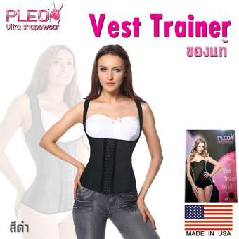 PLEO Vest รัดเอว ดันอก แบบเต็มตัว Vest Trainer Corset เอวคอด เอวเพรียว ปรับรูปร่างสรีระ จากUSA PLEO Vest รัดเอว ดันอก แบบเต็มตัว Vest Trainer Corset เอวคอด เอวเพรียว ปรับรูปร่างสรีระ จากUSA
