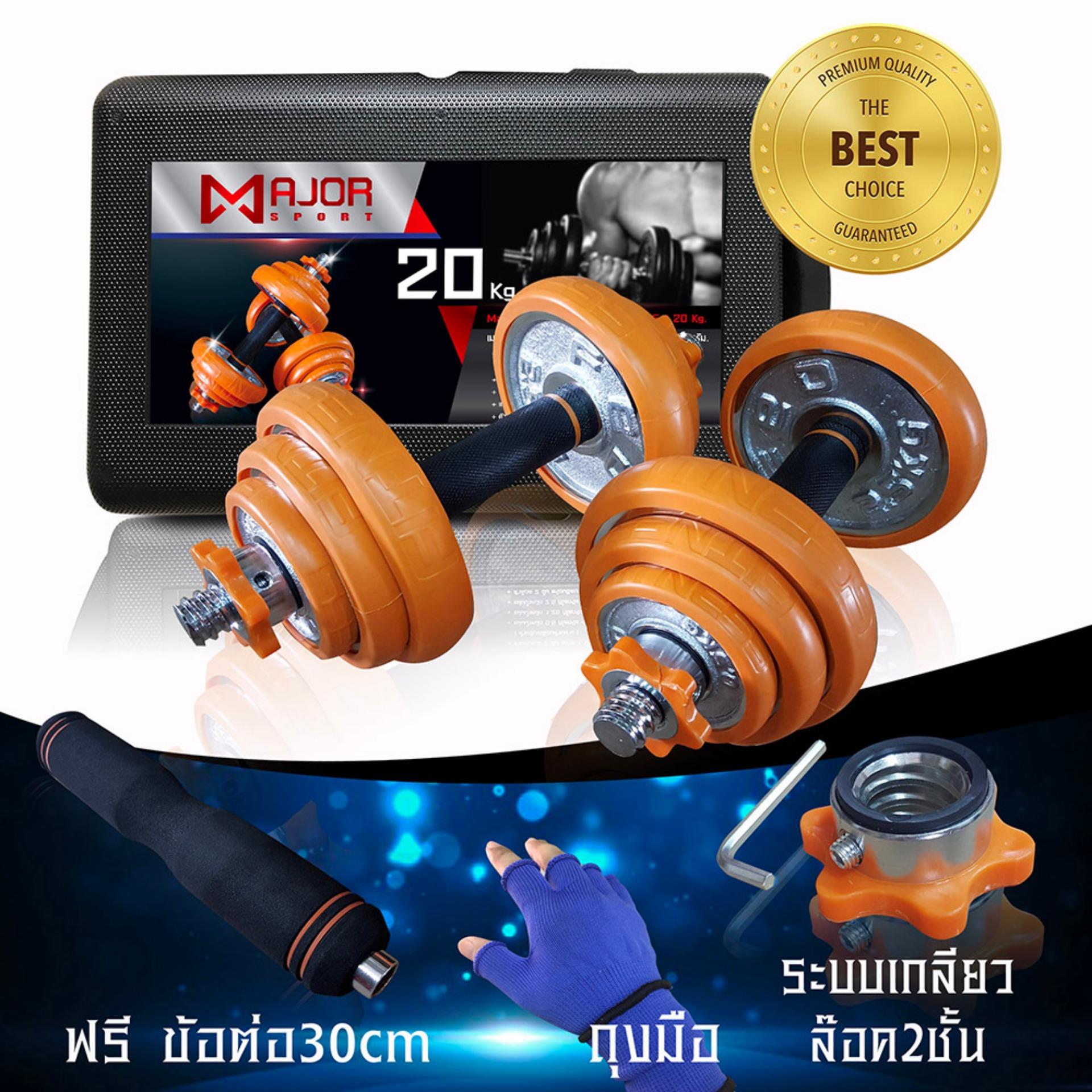 ดัมเบลชุด 20 กิโลกรัม ชุบโครเมี่ยม + ยางหุ้ม ดัมเบลชุด 20 กิโลกรัม ชุบโครเมี่ยม + ยางหุ้ม