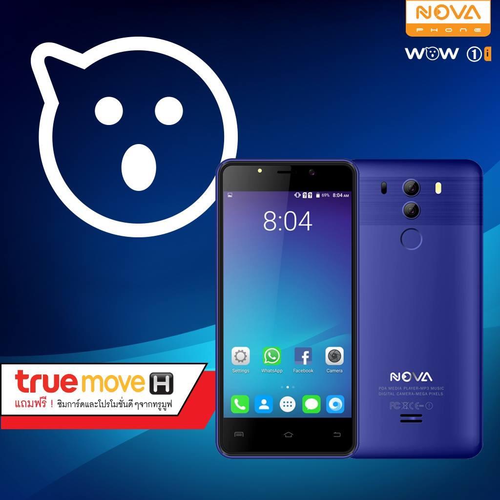 โนว่าโฟน รุ่น WOW-1i หน้าจอใหญ่ 5.0นิ้ว แบบ qHD โนว่าโฟน รุ่น WOW-1i หน้าจอใหญ่ 5.0นิ้ว แบบ qHD