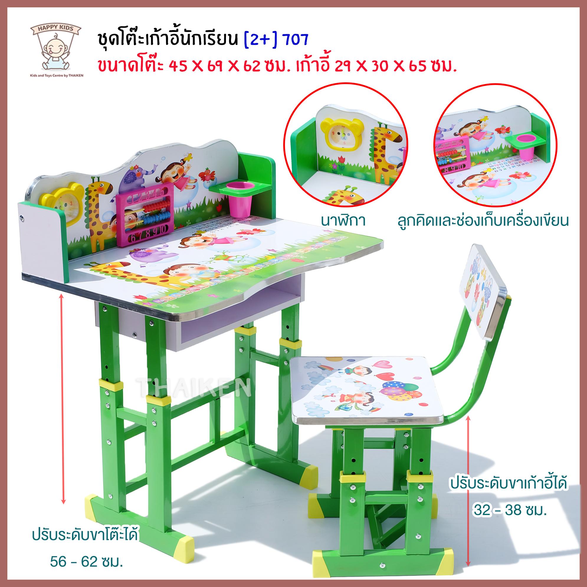 Thaiken โต๊ะนักเรียน โต๊ะเก้าอี้ไม้ 606 707 Thaiken โต๊ะนักเรียน โต๊ะเก้าอี้ไม้ 606 707