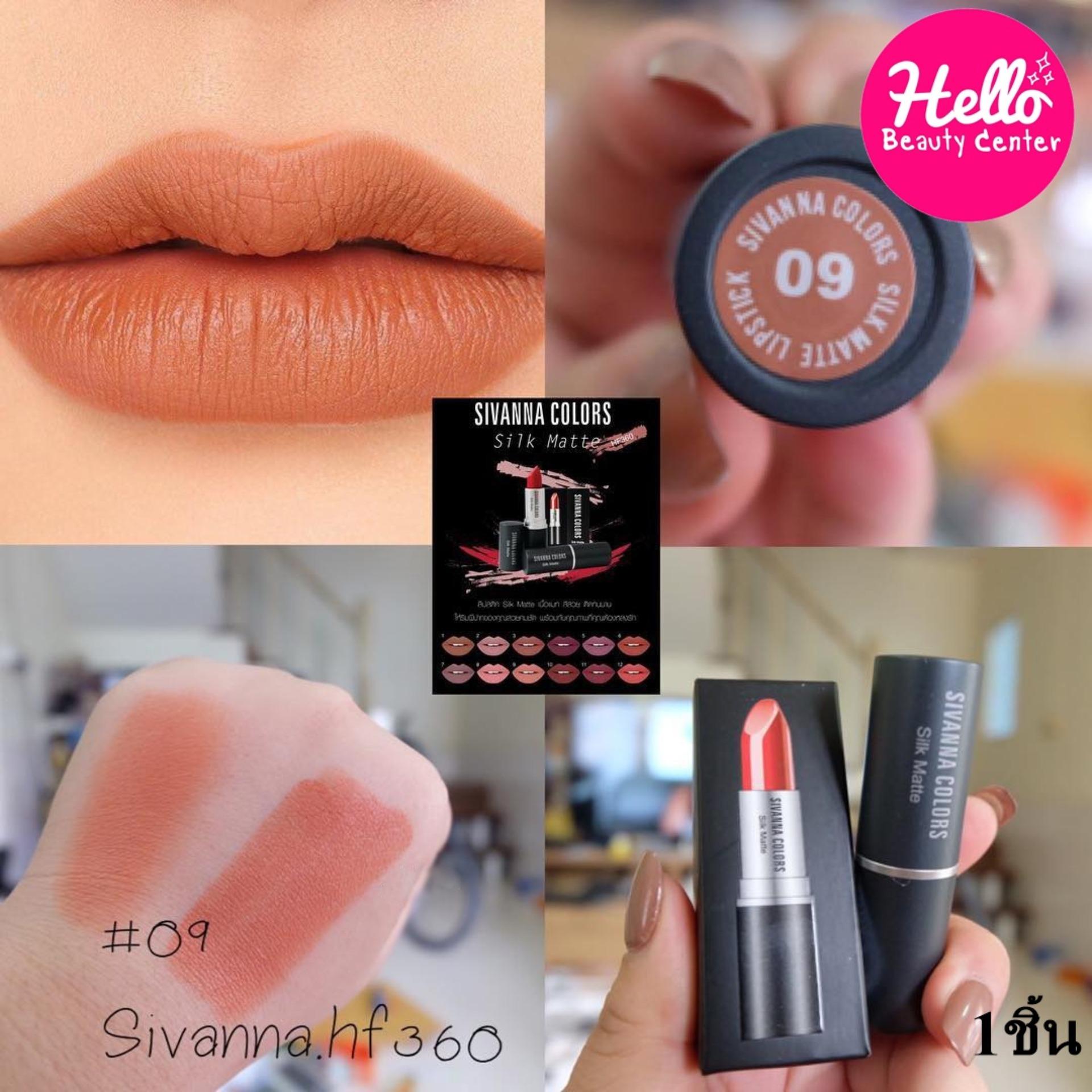 (ของแท้/พร้อมส่งกดเลย) ลิปสติก SIVANNA COLORS Silk Matte hf360 (1ชิ้น)