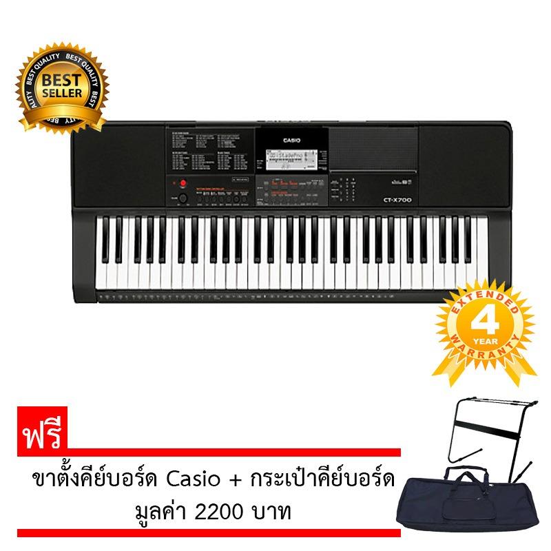 Casio คีย์บอร์ด 61 คีย์ รุ่น CT-X700 พร้อมขาตั้ง / อแดปเตอร์ / กระเป๋า คีย์บอร์ดแบบพกพา คีย์บอร์ดและเปียโน เครื่องดนตรี