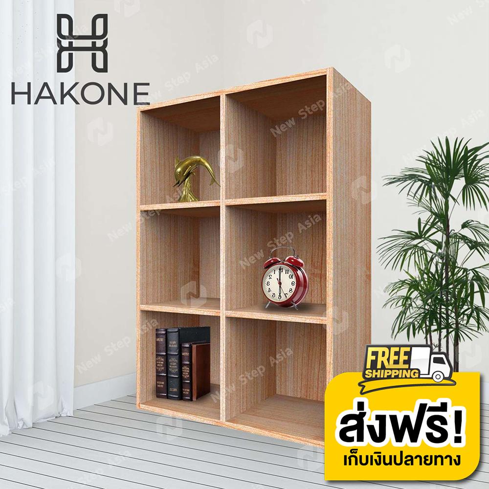HAKONE ชั้นวางของเอนกประสงค์ ชั้นวางหนังสือ 6 ช่อง 3 ชั้น ลายไม้ สีคาปูชิโน่ รุ่น COLOR BOX 6 T Besta Image Furniture ชั้นวางของ ชั้นวางของไม้ ชั้นวาง New Step Asia Homehuk โฮมฮัก