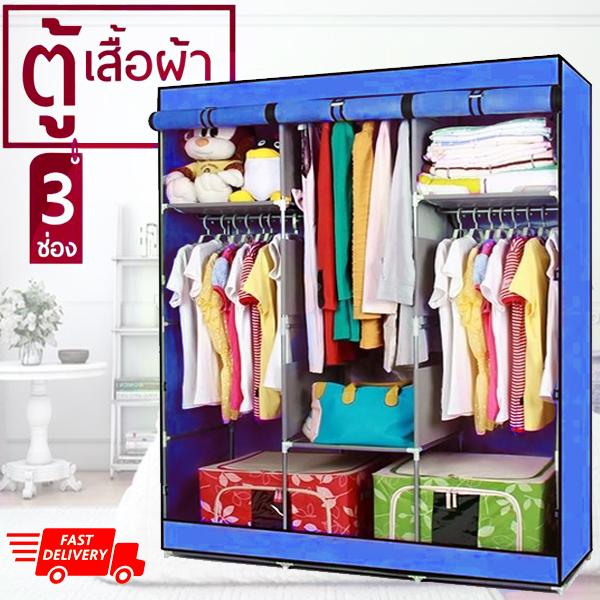 ❌ลด100บ.ทุกชิ้น!!❌ LYLA ตู้เสื้อผ้าญี่ปุ่น 3 บล็อค + พร้อมผ้าคลุม (สีน้ำเงิน) ❌ลด100บ.ทุกชิ้น!!❌ LYLA ตู้เสื้อผ้าญี่ปุ่น 3 บล็อค + พร้อมผ้าคลุม (สีน้ำเงิน)