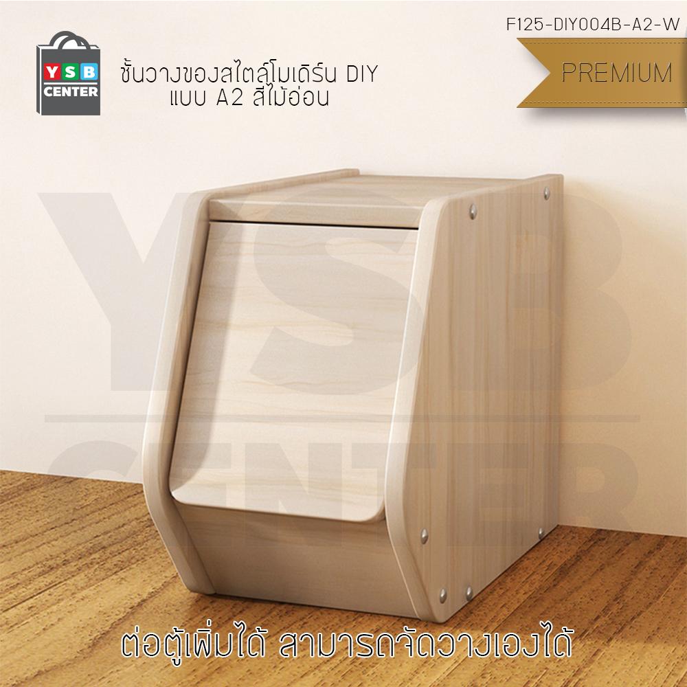 CASSA ชั้นวางของสไตล์โมเดิร์น ชั้นวางอเนกประสงค์ ชั้นเก็บของ (แบบมีฝาปิด) ขนาดสินค้า 20×38×30 cm. CASSA ชั้นวางของสไตล์โมเดิร์น ชั้นวางอเนกประสงค์ ชั้นเก็บของ (แบบมีฝาปิด) ขนาดสินค้า 20×38×30 cm.