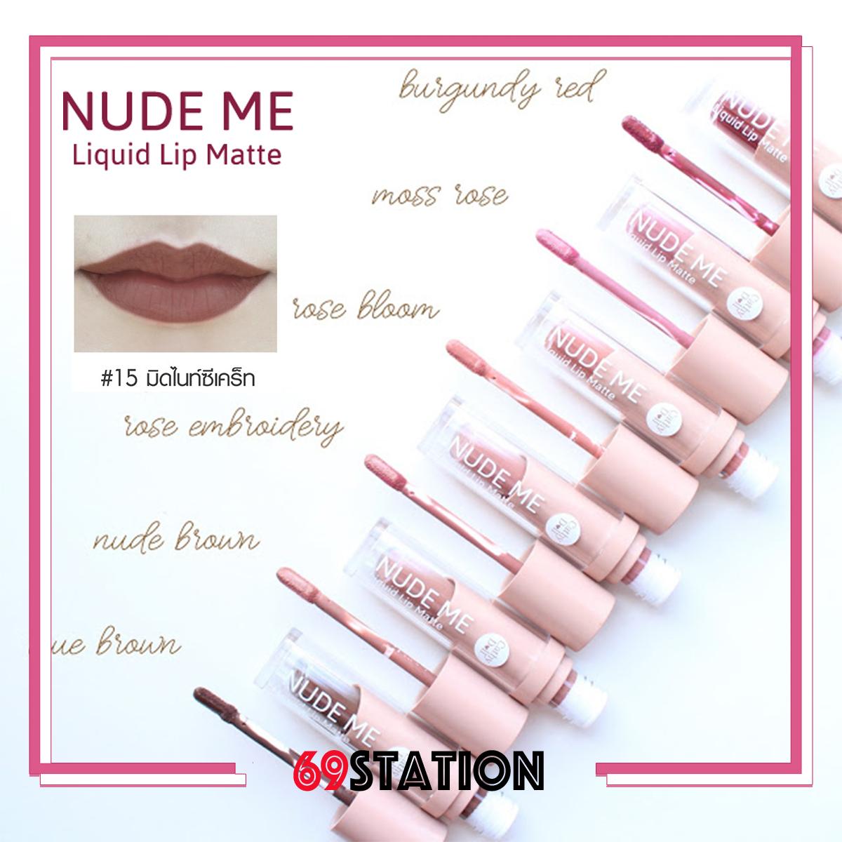 Cathy Doll Nude Me Liquid Lip Matte 4g. (มีให้เลือก 9 สีครบคะ) Cathy Doll Nude Me Liquid Lip Matte 4g. (มีให้เลือก 9 สีครบคะ)