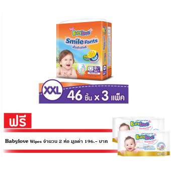 ขายยกลัง! BabyLove กางเกงผ้าอ้อม รุ่น Smile Pants ไซส์ XXL 46 ชิ้น (3แพ็ค รวม 138 ชิ้น) แถมฟรี BabyLove เจนเทิล แคร์ ไวพส์ ผ้าเช็ดทำความสะอาด (80แผ่น) x 2แพ็ค