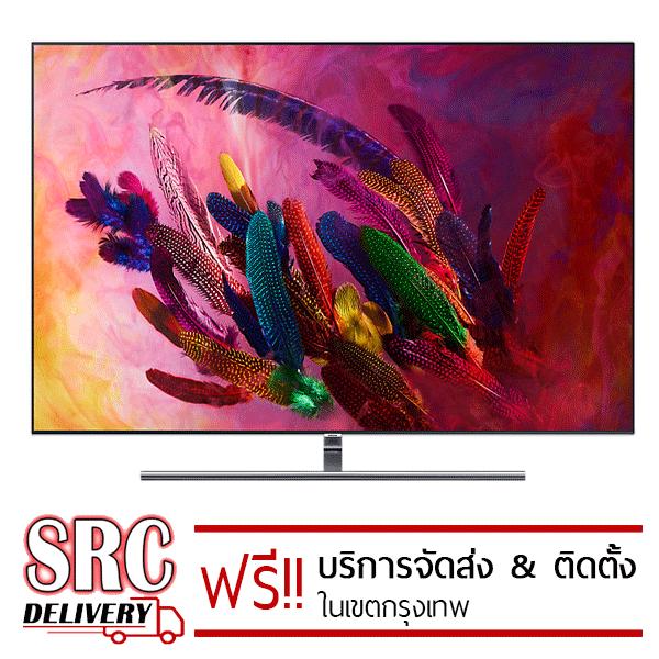 Samsung QLED 4K Smart TV ขนาด 55 นิ้ว รุ่น QA55Q7FNAK New 2018 Samsung QLED 4K Smart TV ขนาด 55 นิ้ว รุ่น QA55Q7FNAK New 2018