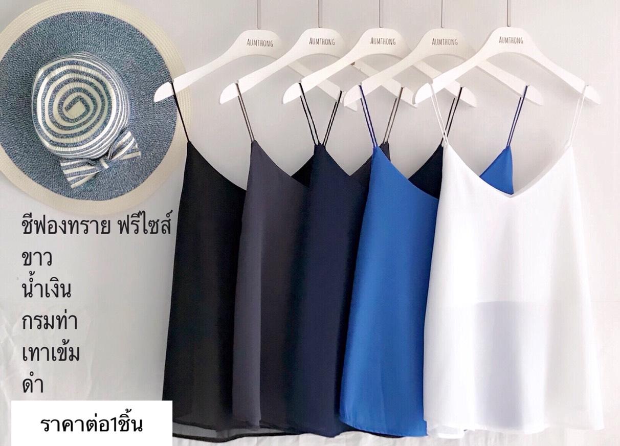 Aumthongสายเดี่ยวชีฟอง
