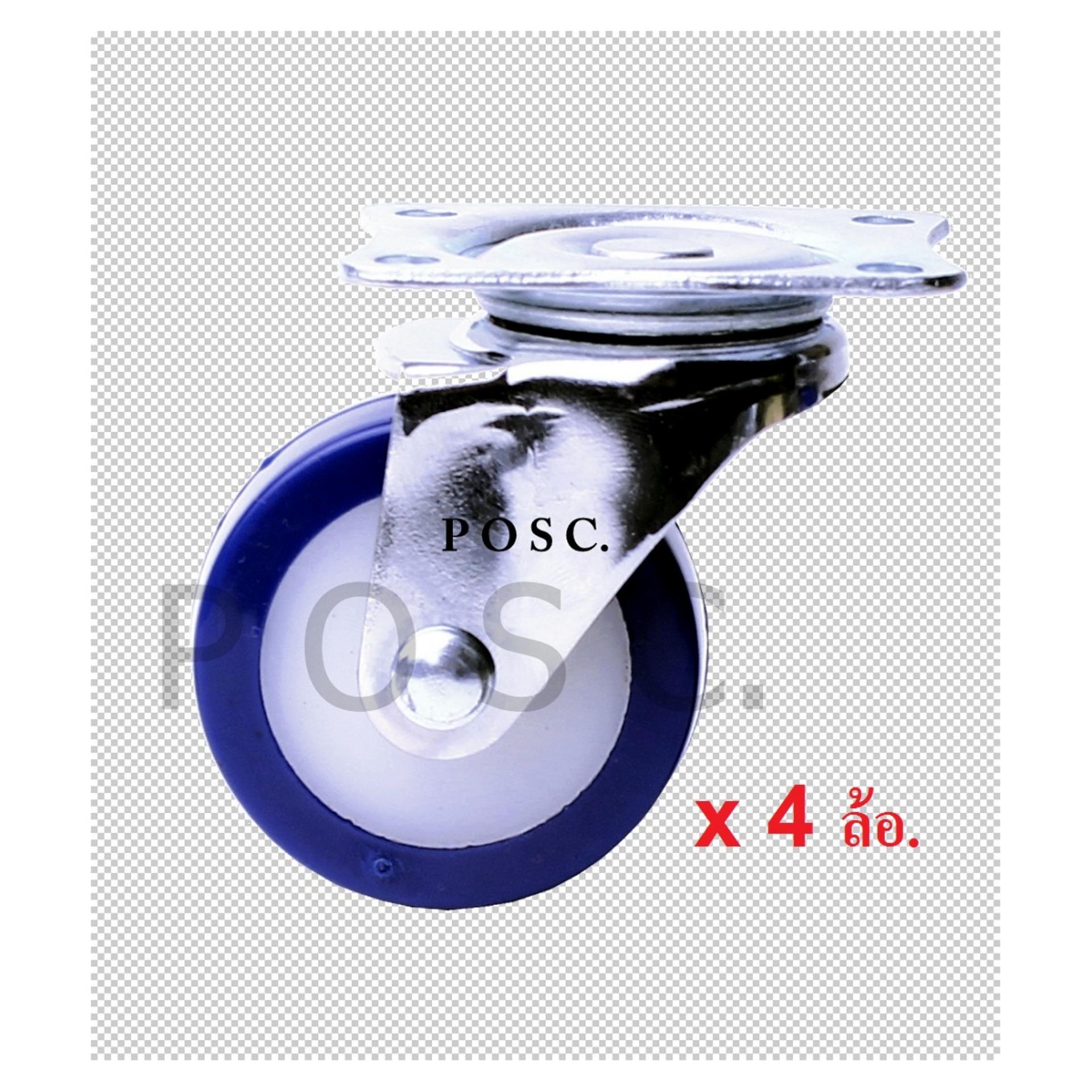 POSC.(1 ชุด 4 ล้อ) ลูกล้อPVC/PU. ขนาด 2 นิ้ว(50 mm.) แบบแป้นหมุน ไม่มีเบรค เลือกสีได้ (ล้อเป็น) POSC.(1 ชุด 4 ล้อ) ลูกล้อPVC/PU. ขนาด 2 นิ้ว(50 mm.) แบบแป้นหมุน ไม่มีเบรค เลือกสีได้ (ล้อเป็น)