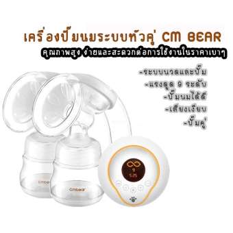 เครื่องปั๊มนมไฟฟ้า