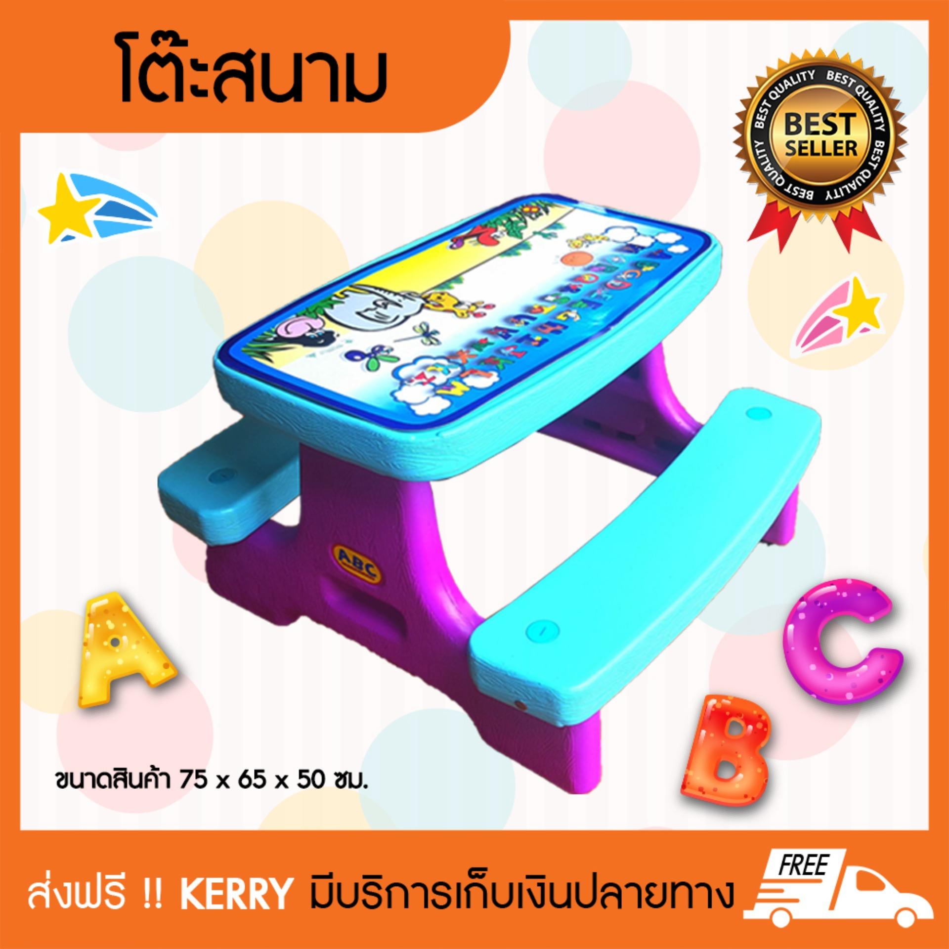 Children's Table โต๊ะสนามเด็ก โต๊ะปิกนิกสนามเด็ก เก้าอี้เด็ก โต๊ะสนาม ABC เฟอร์นิเจอร์สำหรับเด็ก ใช้นั่งเล่น ใช้ทำกิจกรรม ทั้งในบ้าน และ นอกบ้าน (จำนวน 1 ตัว) Children's Table โต๊ะสนามเด็ก โต๊ะปิกนิกสนามเด็ก เก้าอี้เด็ก โต๊ะสนาม ABC เฟอร์นิเจอร์สำหรับเด็ก ใช้นั่งเล่น ใช้ทำกิจกรรม ทั้งในบ้าน และ นอกบ้าน (จำนวน 1 ตัว)