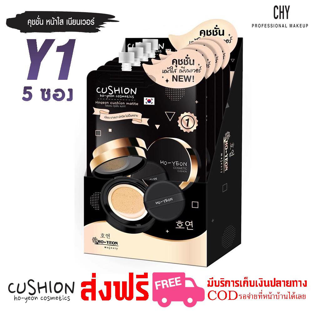 CHY คุชชั่นโฮยอน (5 ซอง) CHY Cushion Ho-Yeon คุชชั่น โฮยอน คุมมันกันแดด ปกปิดเรียบเนียน กันน้ำ SPF50 PA+++ เบอร์ Y1