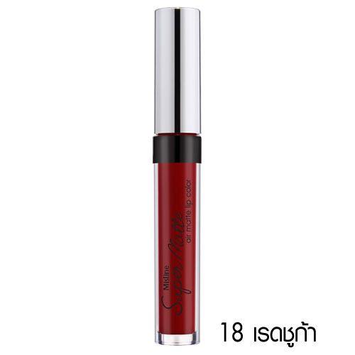 มิสทิน ซุปเปอร์ แมทท์ แอร์ แมทท์ ลิป คัลเลอร์ MISTINE SUPER MATTE AIR MATTE LIP COLOR มิสทิน ซุปเปอร์ แมทท์ แอร์ แมทท์ ลิป คัลเลอร์ MISTINE SUPER MATTE AIR MATTE LIP COLOR