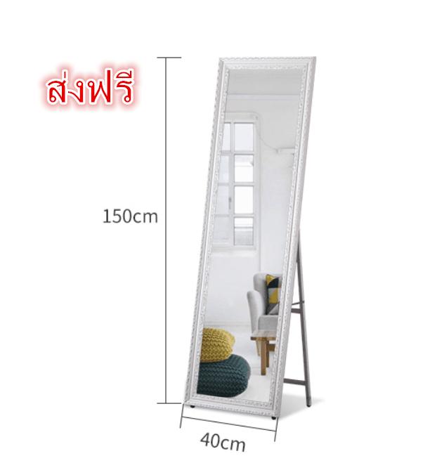 กระจกยาว กระจกส่อง กว้าง 40ซม. สูง 150ซม กระจกยาว กระจกส่อง กว้าง 40ซม. สูง 150ซม