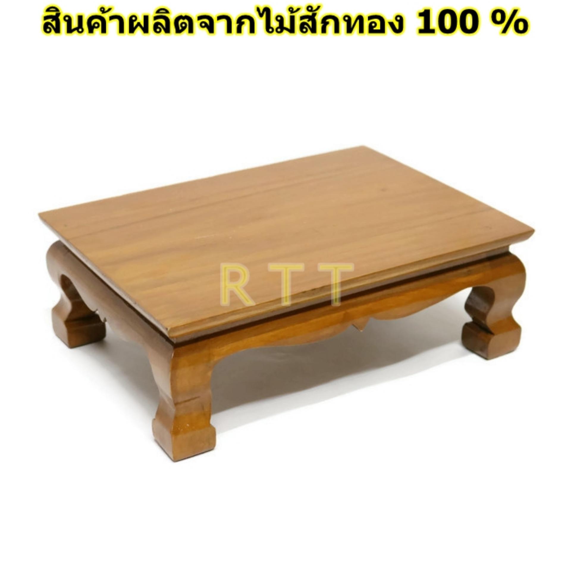 RTT โต๊ะที่วางพระ ขาสิงห์ 9*12*4 นิ้ว RTT โต๊ะที่วางพระ ขาสิงห์ 9*12*4 นิ้ว