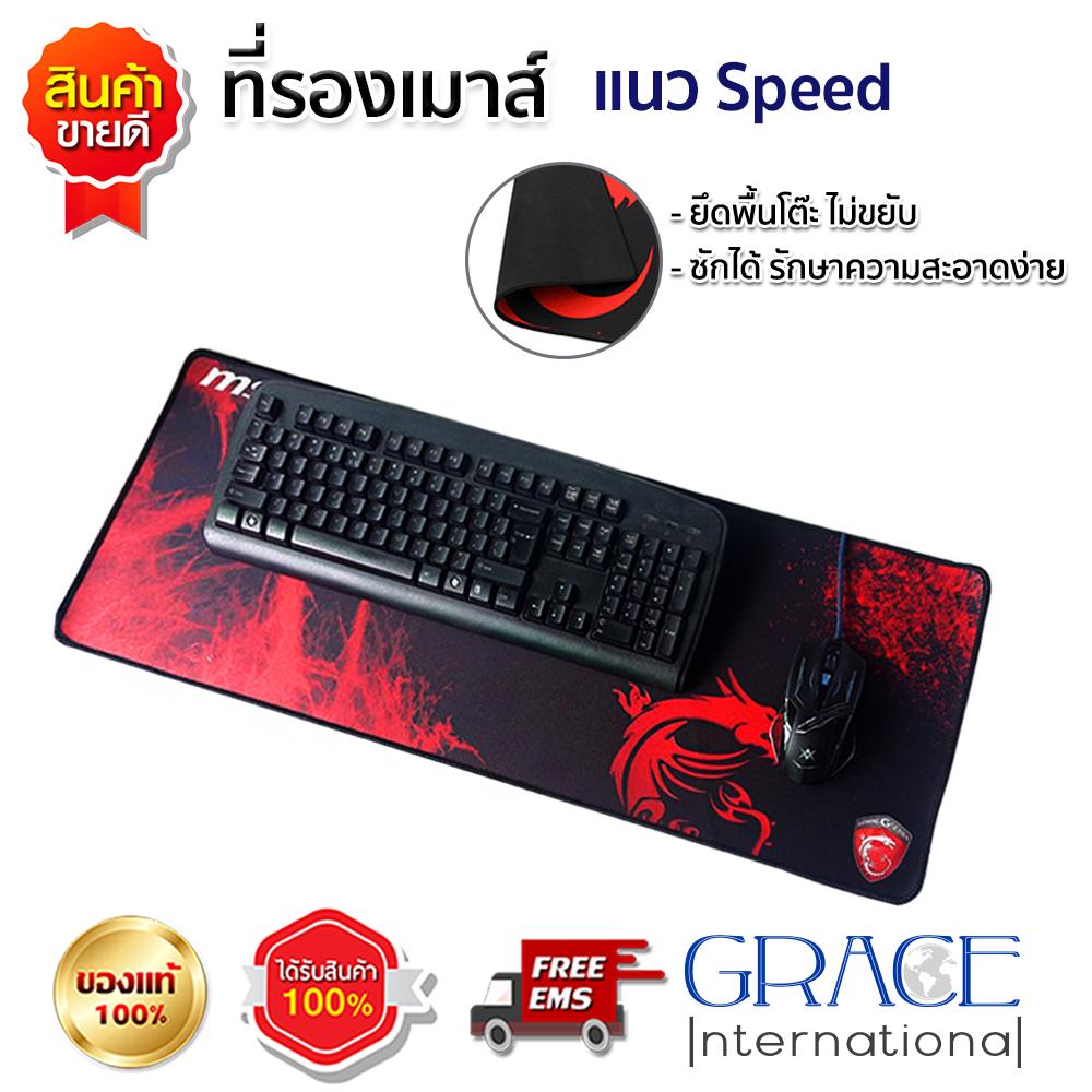Gaming Mouse Pad แผ่นรองเมาส์แบบยาว 80x30 cm. แผ่นรองเมาส์ยาว แผ่นรองเมาส์ ที่รองเมาส์ แผ่นรองเมาส์สำหรับเล่นเกมส์