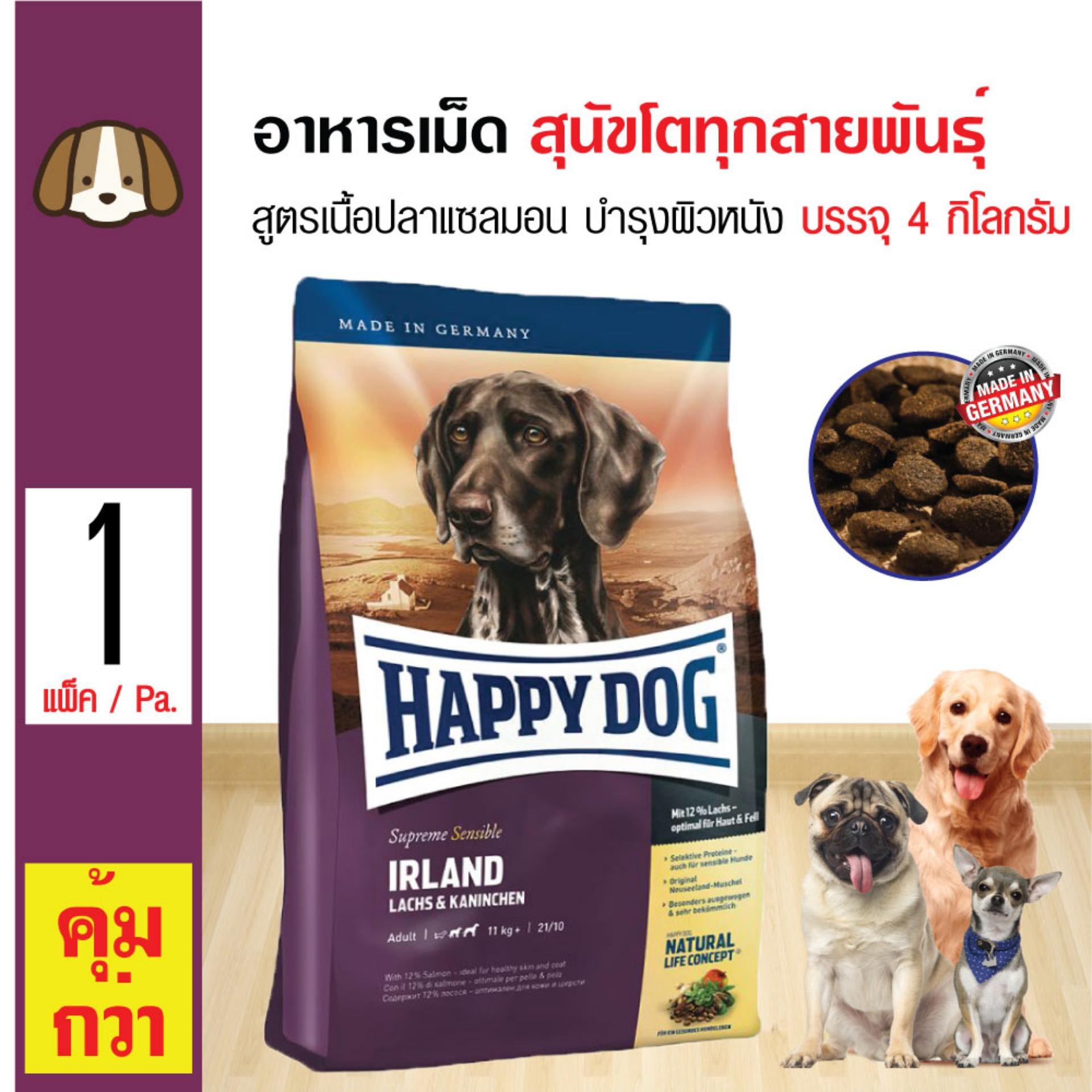 Happy Dog Irland อาหารสุนัข สูตรเนื้อปลาแซลมอน บำรุงขนและผิวหนัง สำหรับสุนัขโตทุกสายพันธุ์ 1 ปีขึ้นไป (4 กิโลกรัม/ถุง) Happy Dog Irland อาหารสุนัข สูตรเนื้อปลาแซลมอน บำรุงขนและผิวหนัง สำหรับสุนัขโตทุกสายพันธุ์ 1 ปีขึ้นไป (4 กิโลกรัม/ถุง)