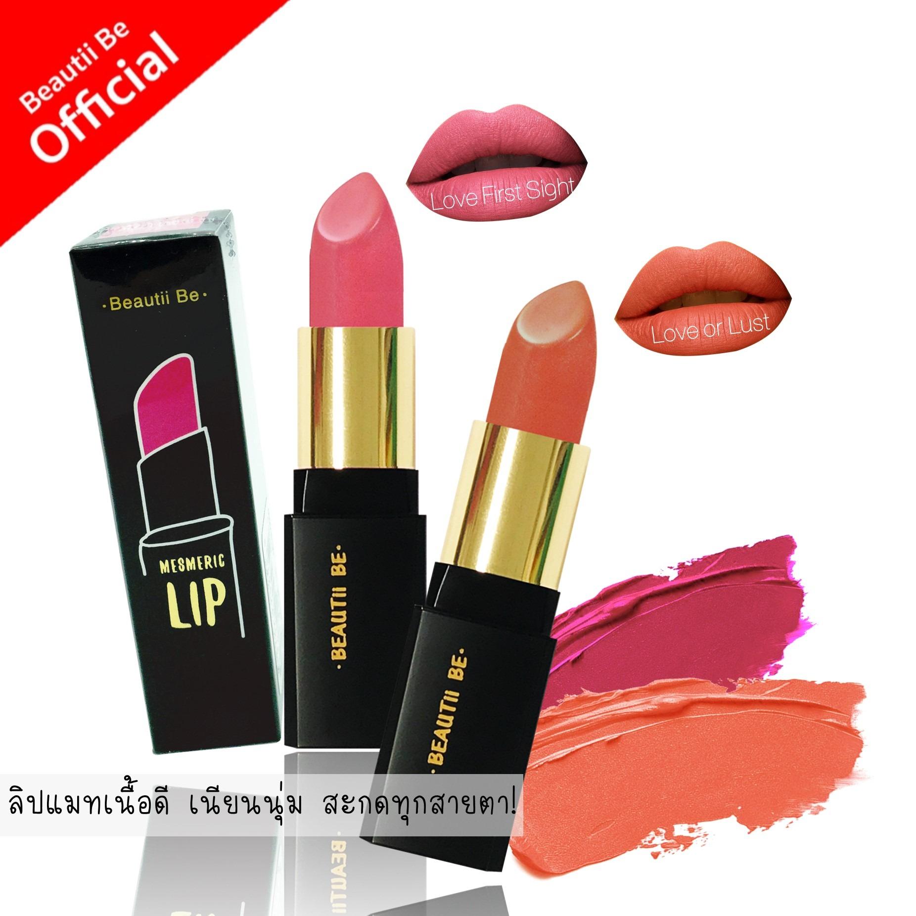 ซื้อ 1 แถม 1 ฟรี! บิวตี้ บี ลิปแมท เนื้อดี เนียนนุ่ม สะกดทุกสายตา! ซื้อ 1 แถม 1 ฟรี! บิวตี้ บี ลิปแมท เนื้อดี เนียนนุ่ม สะกดทุกสายตา!