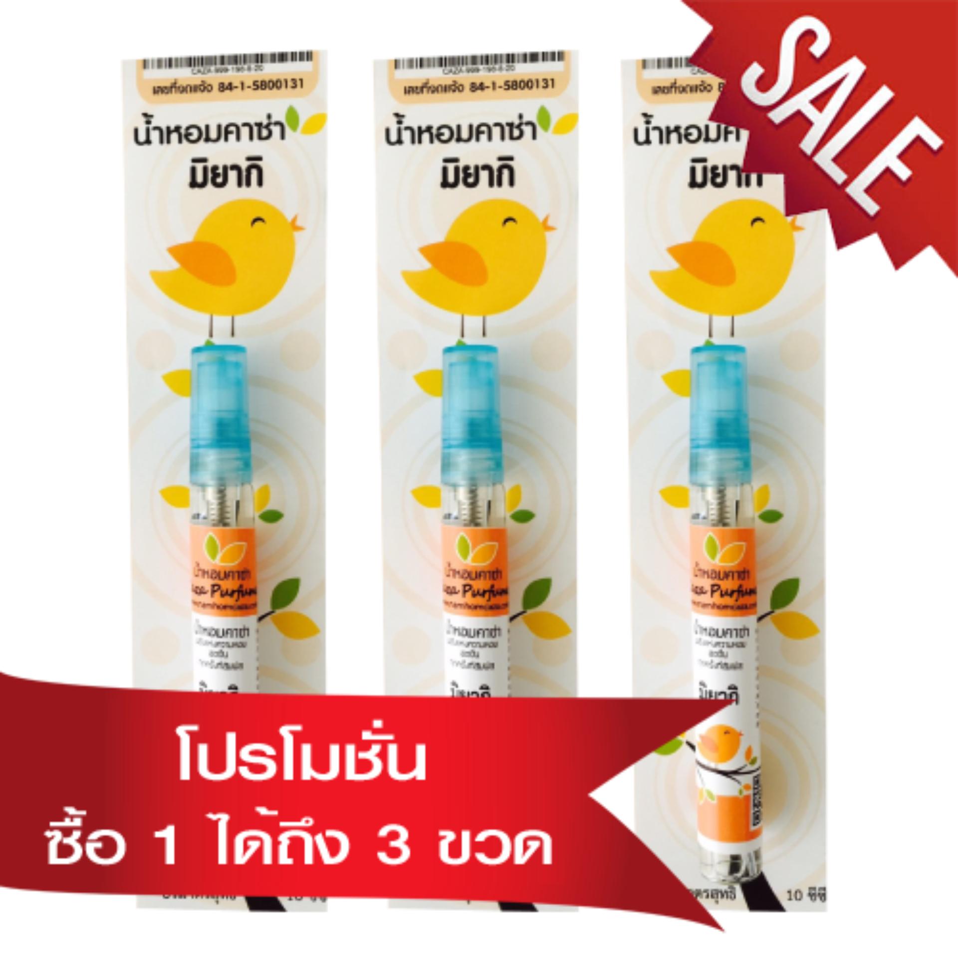 CAZA Perfume น้ำหอม กลิ่นมิยากิ 10 มล.