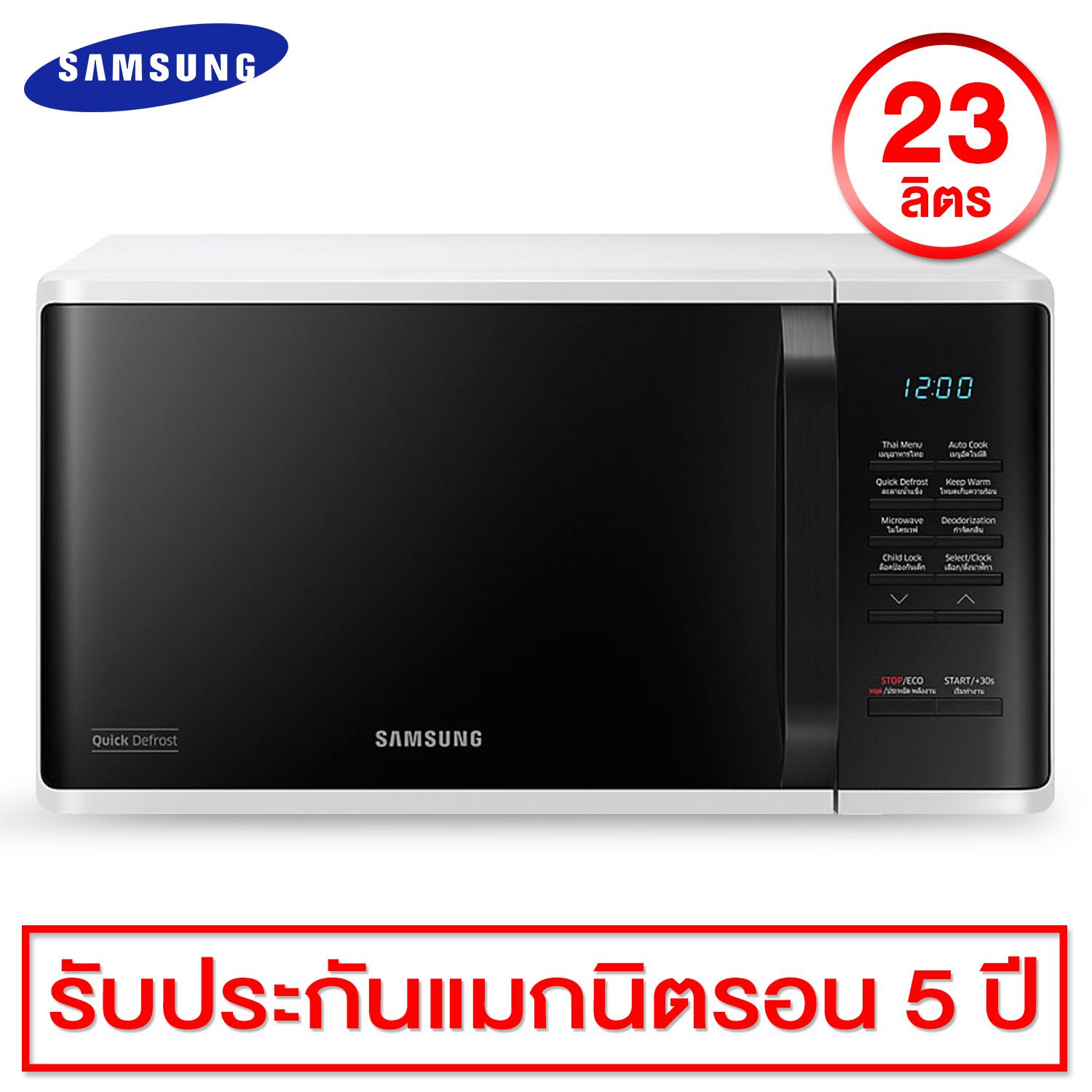 Samsung เตาอบไมโครเวฟ อุ่นอาหาร ความจุ 23 ลิตร รุ่น MS23K3513AW/ST