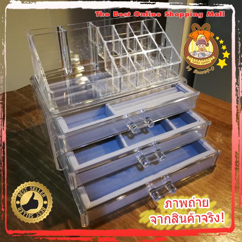 กล่องใส่เครื่องสำอาค์ กล่องใส่เครื่องประดับ Cosmetic Organizer กล่องใส่เครื่องสำอาง Makeup Box ชั้นวางเครื่องสำอาง กล่องเก็บอุปกรณ์แต่งหน้าต่างๆ วัสดุอย่างดี แบบใส แข็งแรง