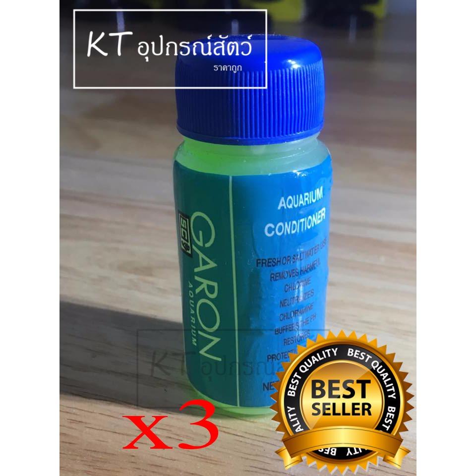 Garon การ์รอน น้ำยาปรับสภาพน้ำ กำจัดคอลรีน ( 3 units ) Garon การ์รอน น้ำยาปรับสภาพน้ำ กำจัดคอลรีน ( 3 units )