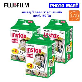 ฟิล์มโพลารอยด์ Mini Fuji Instax film 60 รูป [แพคคู่ 20 รูป x 3 กล่อง (60 รูป)
