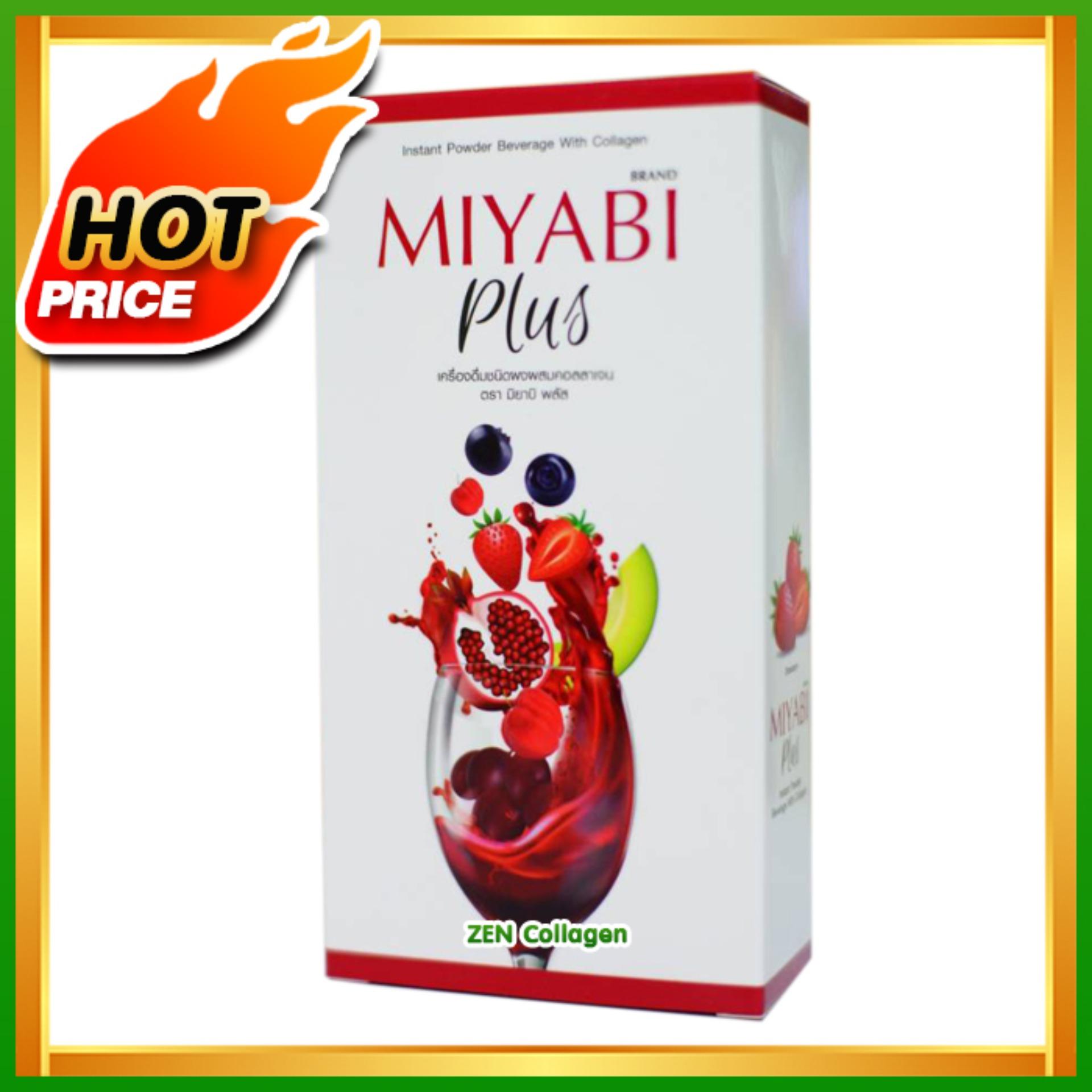 Miyabi Plus Collagen มิยาบิ พลัส คอลลาเจน ตัวใหม่ ปรับสูตรใหม่ ผิวกระจ่างใส เปล่งปลั่ง เซ็ต 1 กล่อง (5 ซอง / กล่อง) Miyabi Plus Collagen มิยาบิ พลัส คอลลาเจน ตัวใหม่ ปรับสูตรใหม่ ผิวกระจ่างใส เปล่งปลั่ง เซ็ต 1 กล่อง (5 ซอง / กล่อง)