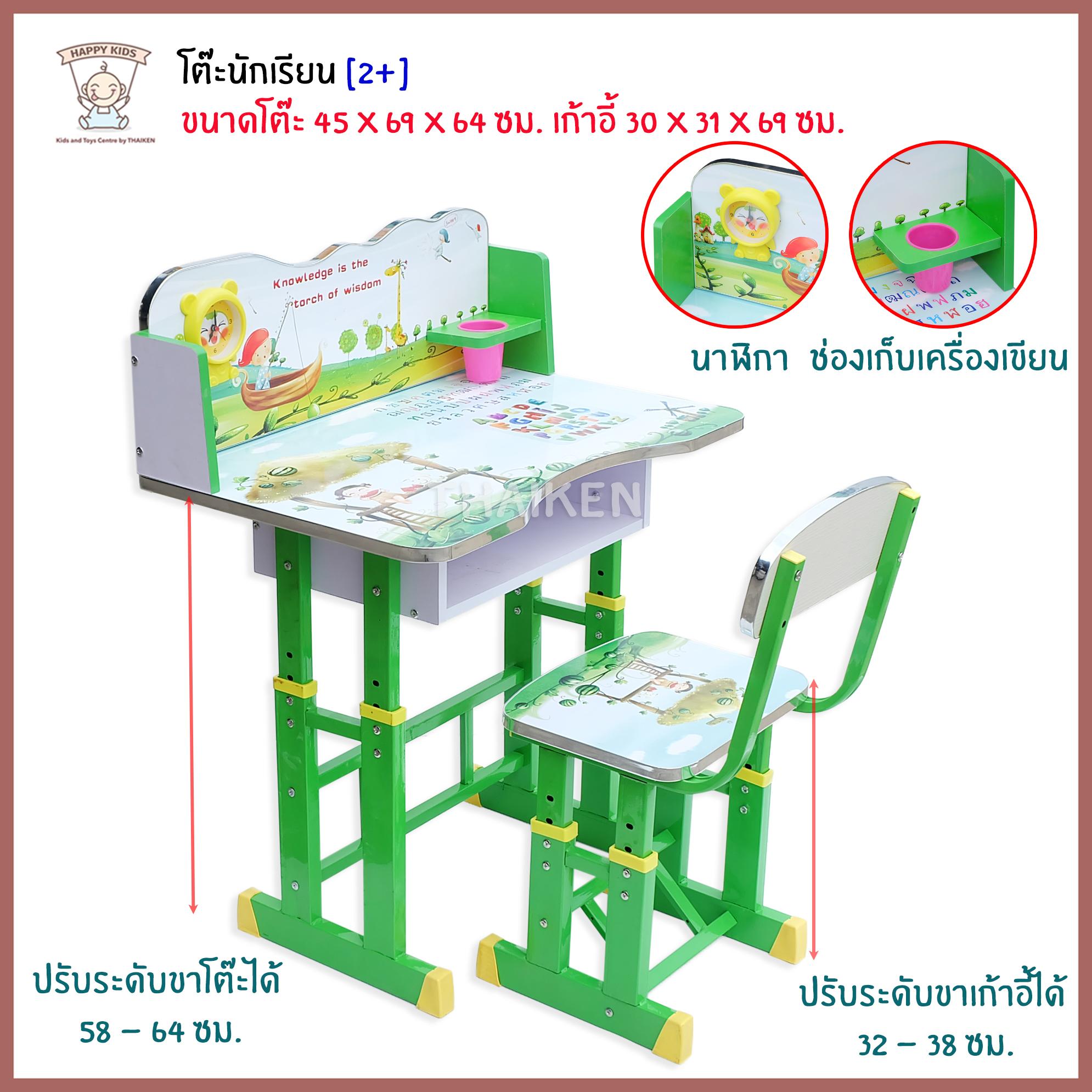 Thaiken โต๊ะนักเรียน โต๊ะเก้าอี้ไม้ 606 707 Thaiken โต๊ะนักเรียน โต๊ะเก้าอี้ไม้ 606 707