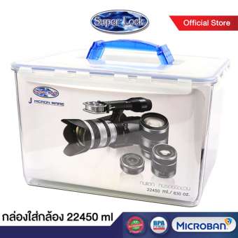Super Lock กล่องใส่กล้อง กล่องสูญญากาศ พร้อมฟองน้ำกันกระแทก 5060 ขนาดรวม 22,450 ml BPA-Free ป้องกันแบคทีเรีย กล่องพลาสติก Camera Case ป้องกันความชื้น ยืดอายุกล้อง superlock ซุปเปอร์ล็อค