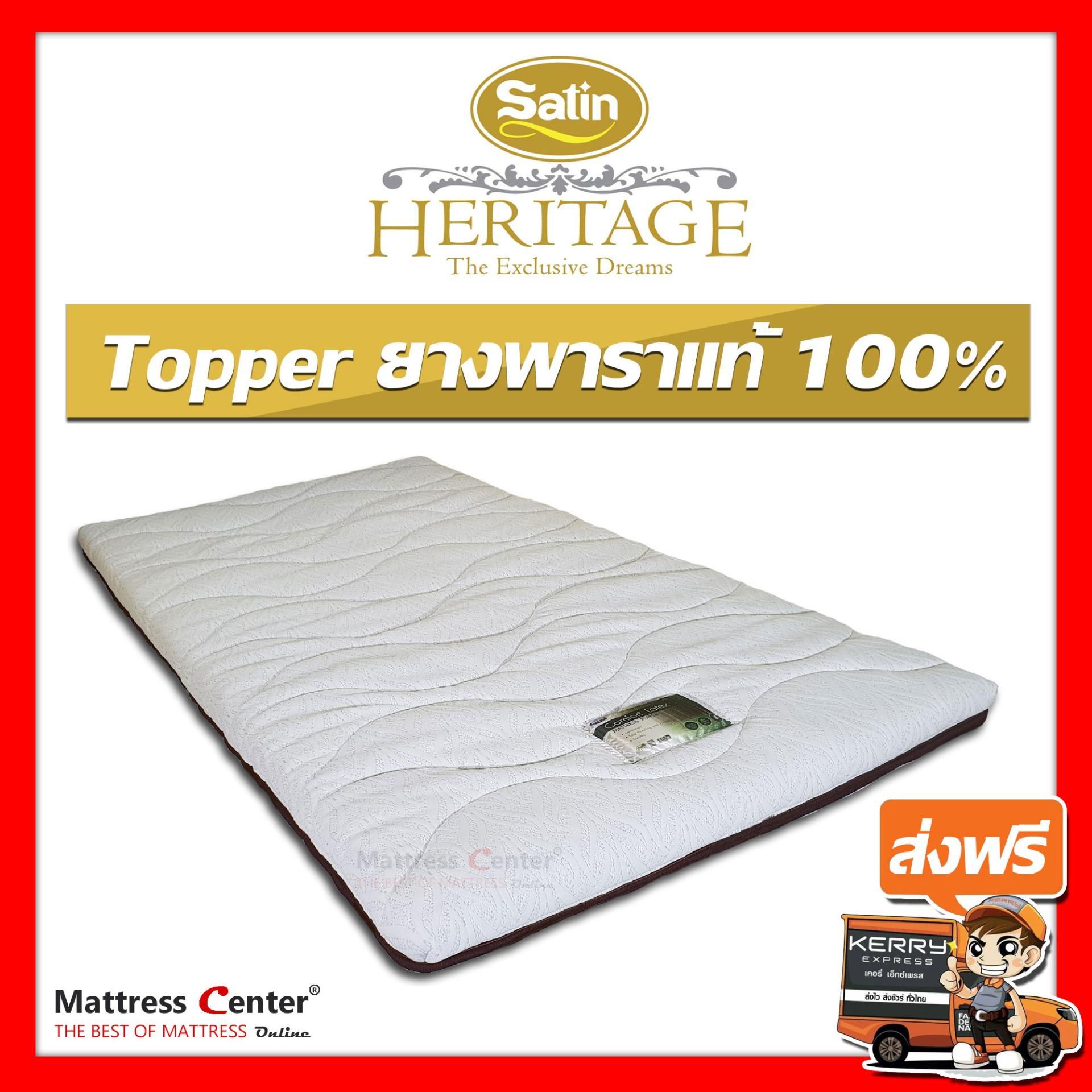 Satin Topper ยางพาราแท้ 100% ขนาด 3.5ฟุต 2นิ้ว ผ้าป้องกันไรฝุ่น ลดอาการปวดหลัง ส่งฟรี KERRY