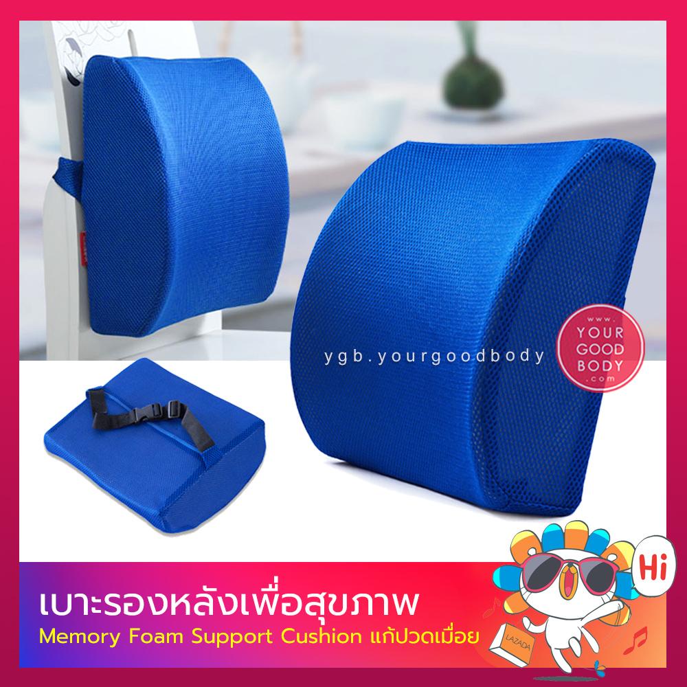 RENS เบาะรองหลังเพื่อสุขภาพ Memory foam back Support Cushion RENS เบาะรองหลังเพื่อสุขภาพ Memory foam back Support Cushion