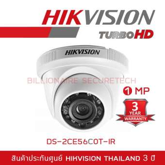 Hikvision กล้องวงจรปิด HDTVI 720P รุ่น DS-2CE56C0T-IR (3.6 mm) 1 MP ใช้กับเครื่องบันทึกที่รองรับกล้องระบบ HDTVI เท่านั้น Hikvision กล้องวงจรปิด HDTVI 720P รุ่น DS-2CE56C0T-IR (3.6 mm) 1 MP ใช้กับเครื่องบันทึกที่รองรับกล้องระบบ HDTVI เท่านั้น