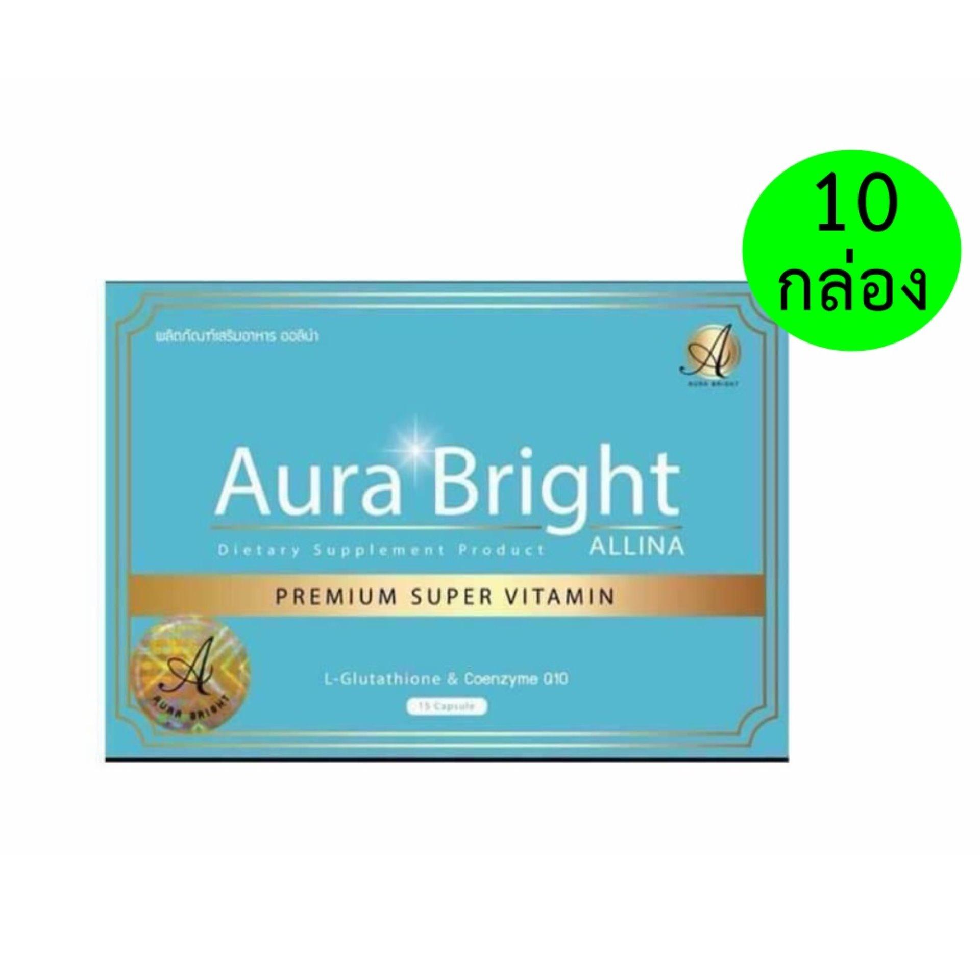 (10 กล่อง) Aura Bright Premium Super Vitamin ออร่า ไบรท์ พรีเมี่ยมซุปเปอร์วิตามินสูตรใหม่ (1 กล่อง/15 เม็ด)