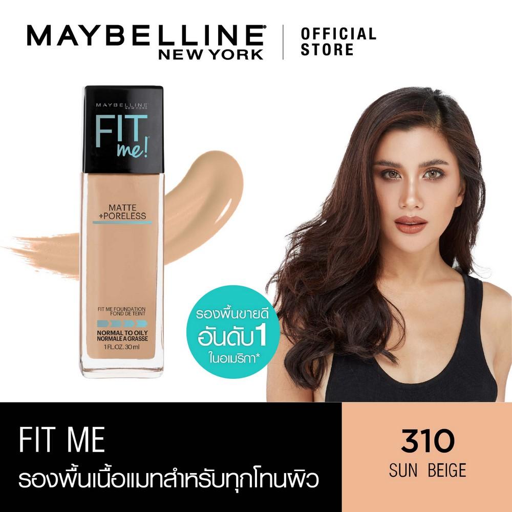 เมย์เบลลีน นิวยอร์ก ฟิต มี แมท แอนด์ พอร์เลส ลิควิด ฟาวเดชั่น 30 มล. MAYBELLINE NEW YORK FIT ME MATTE AND PORELESS LIQUID FOUNDATION SHADE 30 ml(เครื่องสำอาง,รองพื้น,เนื้อแมท)