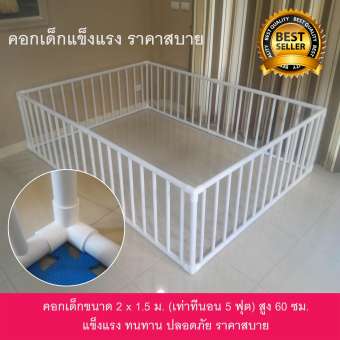 ถูกที่สุด!!!Playpens คอกกั้น 5 ฟุต {ส่งฟรีเก็บเงินปลายทาง}สวยทนทานด้วยมุมสามทางฉากขาวที่เดียวในไทย